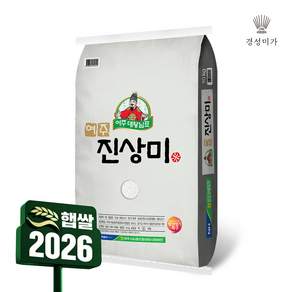 [2026햅쌀]대왕님표여주쌀 진상 10kg