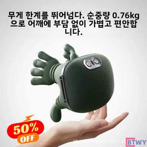 장인의 손맛 어깨목 마사지기 목덜미 마사지기 숄더 등허리 주무름 사각근 목 통증 완화 가정용 사무용-BTWY