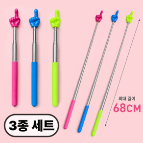 뉴로그 손가락 포인터 지시봉 선생님 안테나 접이식