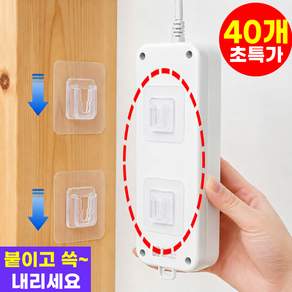 호아인터 무타공 벽부착 접착식 후크 접착패드 멀티탭 벽고정
