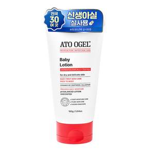 아토오겔 신생아실 실사용 아기 어린이용 고보습 로션