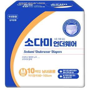 소다미 성인용 팬티형 기저귀