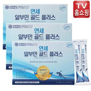 [TV홈쇼핑 정품] 연세 알부민 골드 플러스 필수아미노산 비타민 간편한 마시는알부민