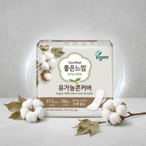 좋은느낌유데일리라이너롱