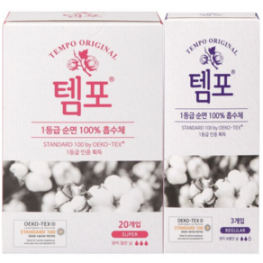 템포 슈퍼 20p + 레귤러 3p 탐폰
