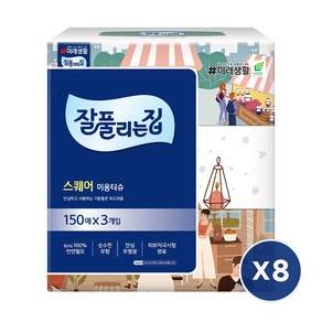 잘풀리는집 스퀘어 미용티슈 150매 3개 8팩