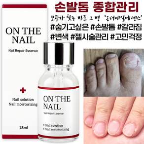 비비룩 온더네일 에센스