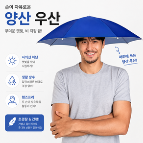 아웃도어 방수 접이식 모자형 우산 낚시용 햇빛 차단 핸즈프리 우산