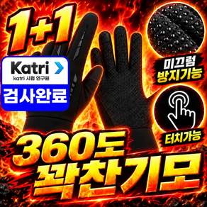아엘론 오토바이 기모 방한 터치 논슬립 라이더 장갑