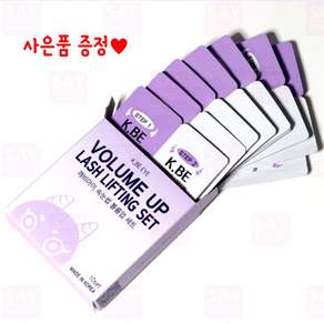 깨비 아이래쉬 볼륨업 펌제 1세트 10개입 속눈썹 펌 재료