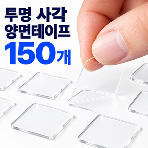 오데트 벽지에 자국없는 초강력 손잡이 얇은 사각 양면테이프
