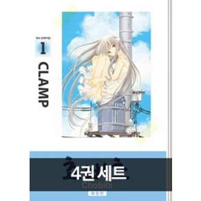 쵸비츠 애장판 1~4권 세트