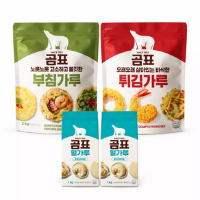 대한제분 곰표 부침가루 + 튀김가루 + 밀가루 2