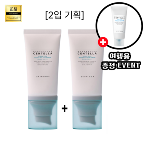 올영1위! [정품 인증] 스킨1004 마다가스카르 센텔라 히알루-시카 워터핏 선세럼 더블기획 1+1 스킨 1004 (+여행용 미니 추가 증정) #도레미상점 #촉촉수분자차