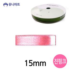 ALOHA 리본 공단 롤 폭 15mm 진핑크 리본재료