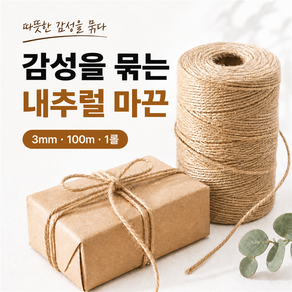 다용도 마끈 3mm
