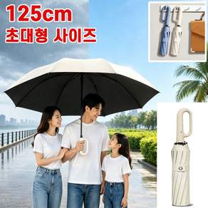 예니브 125cm 초대형 고리형 3단 자동우산 접이식 암막 우양산
