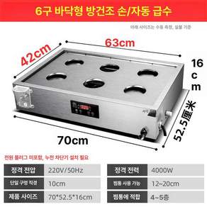 편의점 호빵기계 업소용 보온기 스팀기 온장고 휴게소 고구마 대용량 찐빵기