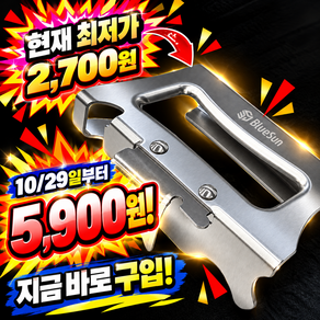 통조림 캔따개 캔오프너 다용도 만능 깡통 잘따지는