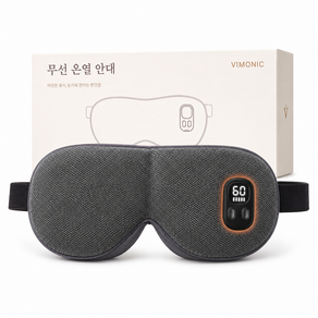 VIMONIC 무선 온열 안대 4단 온도조절 60분 4단 타이머 C타입 충전기 포함