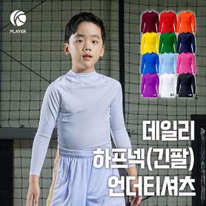 카미스타 플레이어 데일리 하프넥 언더티셔츠(긴팔)