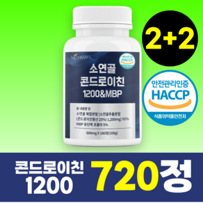 뉴트라벨 소연골 콘드로이친 1200 mbp 식약청 haccp 인증 시설제조