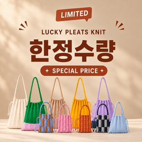 조셉앤스테이시 럭키 플리츠 니트 146215