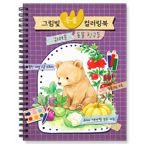 어르신 색칠공부 치매예방 시니어 컬러링북 인지향상 색칠도안 A4 스프링 동물