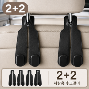 고즈닝 자동차 후크걸이 차량용 가방걸이