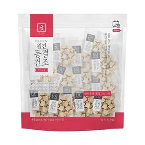 브리더랩 월간 동결건조 닭가슴살 150g
