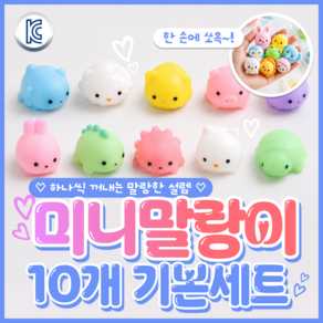푸뚜로 KC인증 미니말랑이 스트레스볼 스퀴시 주물럭