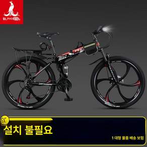 접이식 자전거 24인치 입문용 마실 오프로드 변속 산악