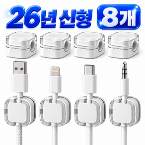 비렌토 접착식 마그네틱 케이블 선정리 홀더