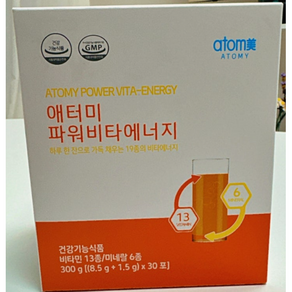애터미 파워비타에너지