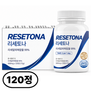 [100% 정품] 리세토나 Resetona 리세토나 정