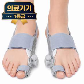 라이프엠디 1+1 의료용 발가락 교정용 부목 좌우 세트 무지외반증 교정기 다이얼형 엄지 분리 고정 보호대 부목 보호 의료기기
