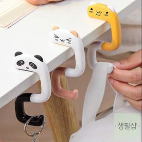 생필샵 캐릭터 가방걸이 고리 가방걸이고리 핸드백걸이 휴대용가방걸이