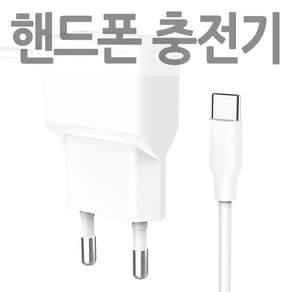 갤럭시 노트10플러스 충전기 C타입 일체형 1미터