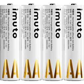 IMUTO 1.5V 리튬 배터리 충전지 건전지 AA 3600mWh