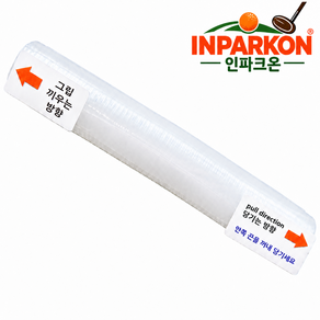 파크골프채 그립커버 투명 실리콘 그립 보호커버 미끄럼방지 오염방지