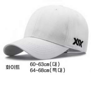 남녀공용 오버사이즈 볼캡 모자 대형 특대형 59cm 68cm 통기성 조절 스트랩