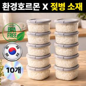 로벨스 국산 전자레인지 냉동밥 보관 용기 반찬 이유식