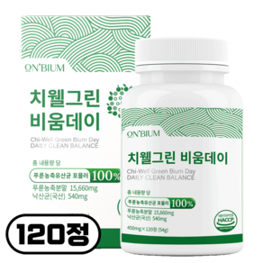 [100% 정품] 치웰그린 비움데이
