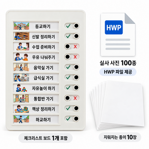 늘자람 투두리스트 체크리스트 할일 플래너 습관 메모보드