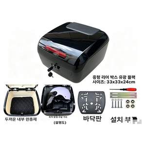 전기자전거 탑박스 배달 수납함 중형 경량 짐가방 스쿠터ZCBV