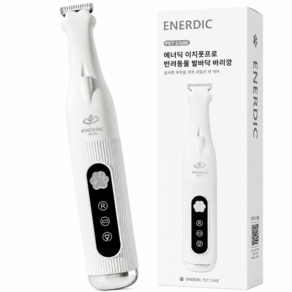 에너딕 이지풋프로 반려동물 발바닥 바리깡
