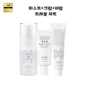 장원영 PICK [정품 인증] 닥터엘시아 345 트래블 키트 (미스트+크림+세럼) 가볍게 쏙-! 언제 어디서든 빠른 진정 회복