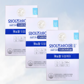와이즈바이옴 프로 위앤장 위&장 듀얼케어 유한양행 바이오틱스