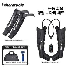 하나엘 공기압마사지기 종아리 안마기 발마사지기