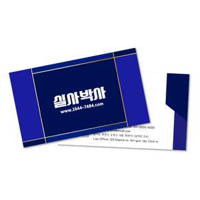 실사박사 디지털명함 단면인쇄